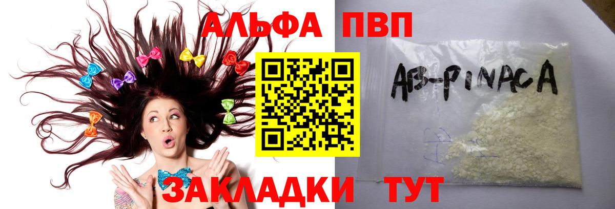 Дубна  Alpha PVP СК КРИС  А ПВП Crystall  A-PVP  Вход с VPN 