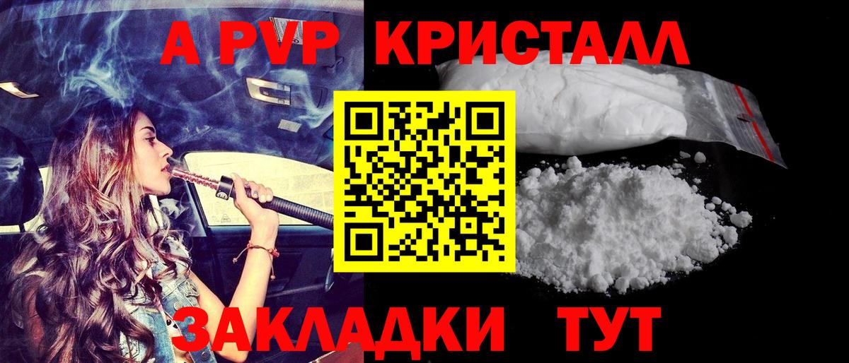 Альфа ПВП Соль Дубна