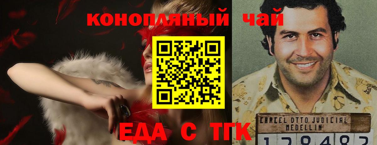 Дубна  Печенье с ТГК марихуана  Вход с VPN 