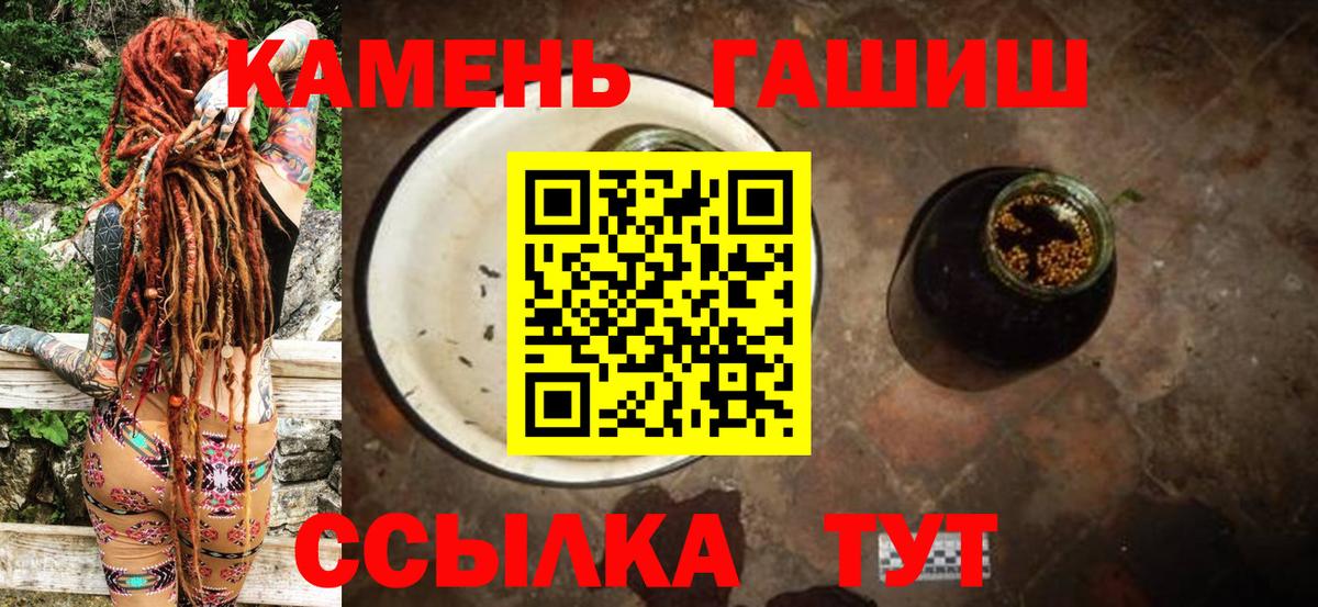 ГАШИШ Cannabis  Вход с VPN  Дубна 