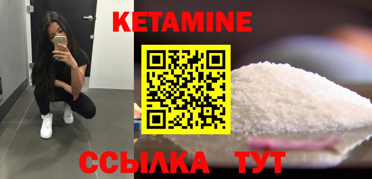 Кетамин ketamine  Кетамин VHQ  Дубна  Вход с VPN 