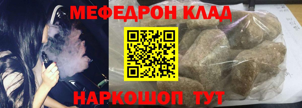 Мефедрон  Вход с VPN  Дубна  Мефедрон кристаллы  наркотики  МЕФ mephedrone 