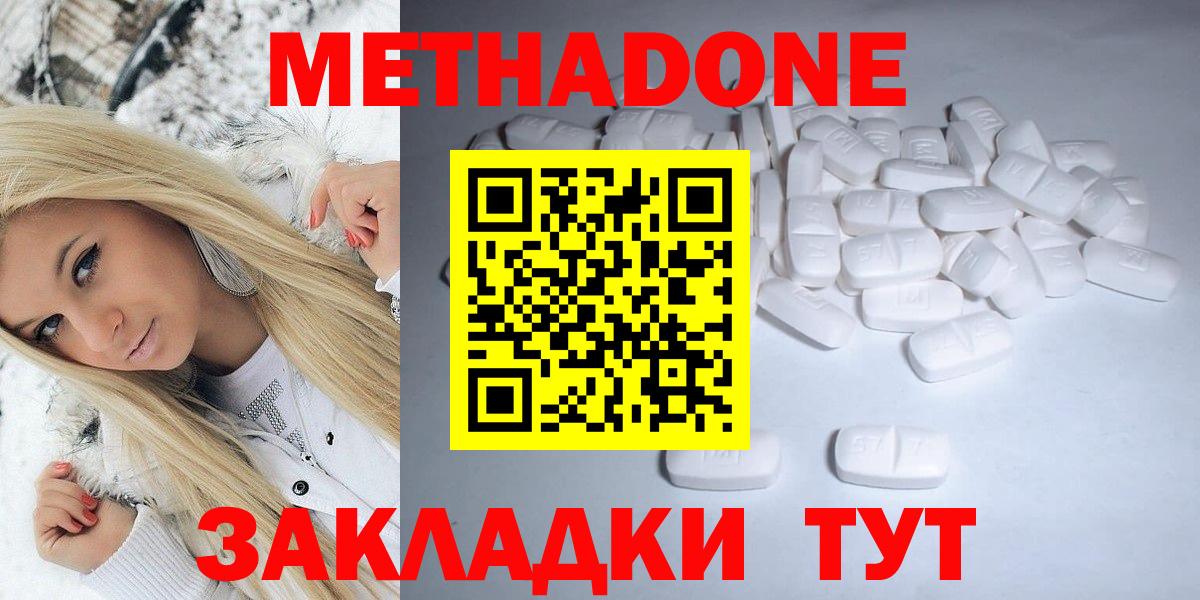 Дубна  ОМГ ОМГ ТОР  Вход с VPN  МЕТАДОН мёд 
