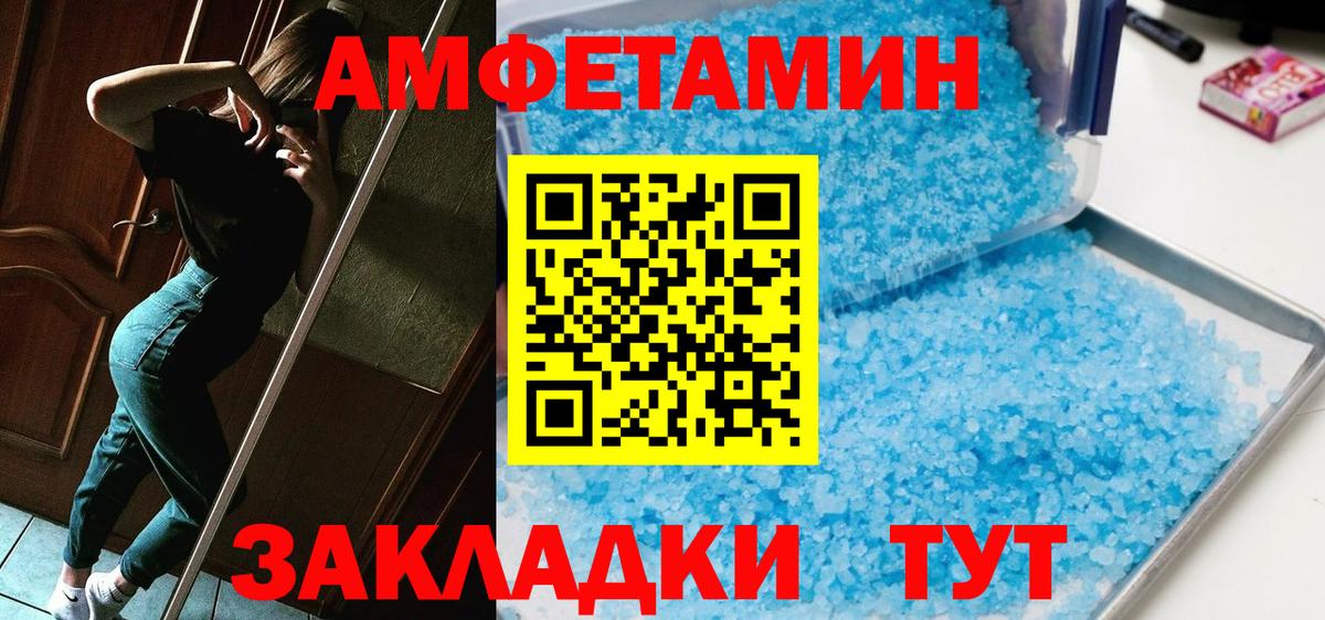 Метамфетамин Декстрометамфетамин 99.9% Дубна