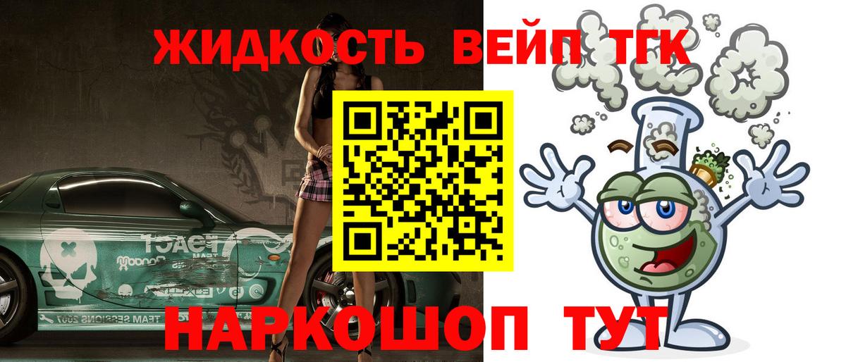Дистиллят ТГК Wax Дубна