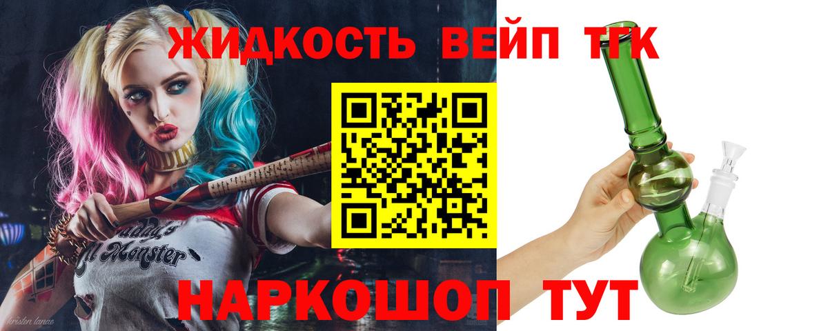 Дубна  ТГК жижа  ТГК концентрат  Вход с VPN 
